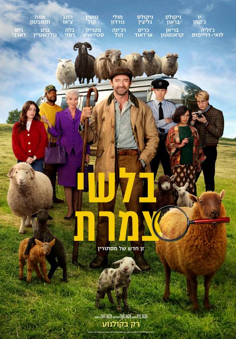 בלשי צמרת-מדובב